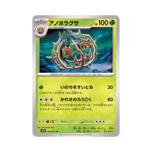 포켓몬 TCG 공푸리 U 스노해저드 (일어판)