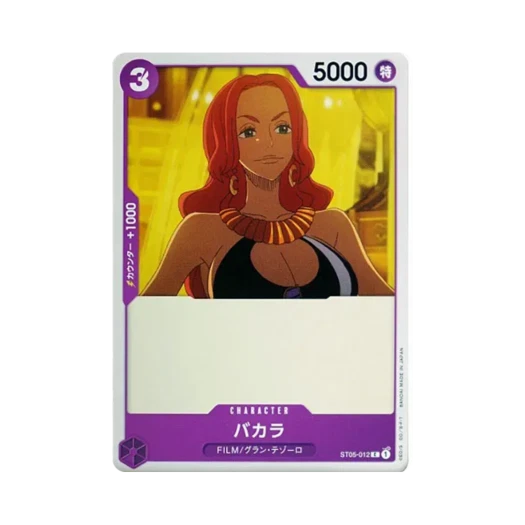 원피스 TCG 바카라 C ST05-012 스타트 덱 원피스 필름 에디션 (일어판)