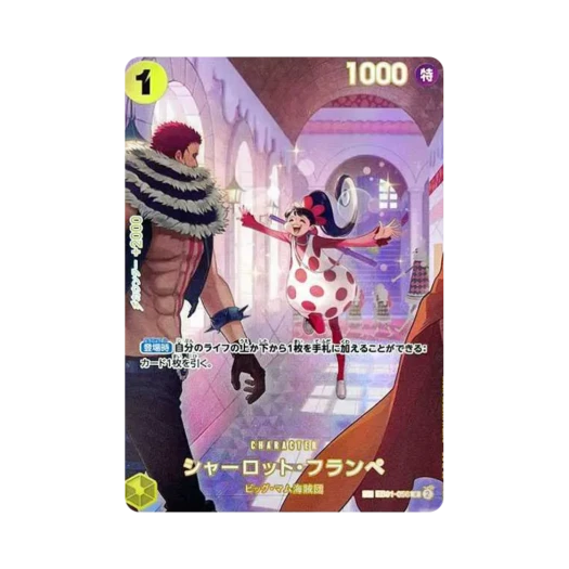 원피스 TCG 샬롯 플랑페 R-SPC EB01-056 부스터 팩 왕족의 혈통 (일어판)