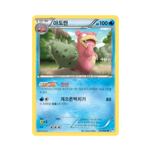 포켓몬 TCG 야도란 U 다크러시 (한글판)