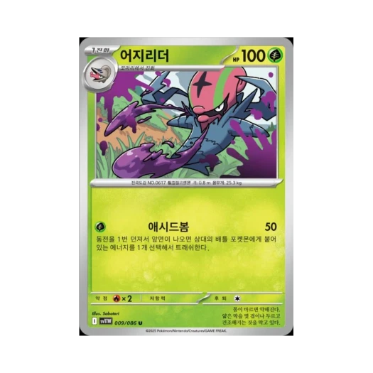 포켓몬 TCG 어지리더 U 화이트플레어 (한글판)