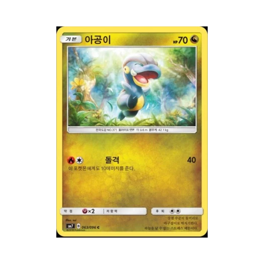 포켓몬 TCG 아공이 C 창공의 카리스마 (한글판)