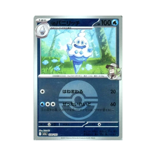 포켓몬 TCG N의 바닐리치 볼 미러 메가 드림 ex (일어판)