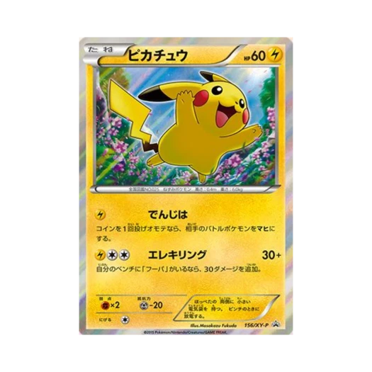 Pokemon TCG Pikachu P XY Promos (Japanese Ver.)