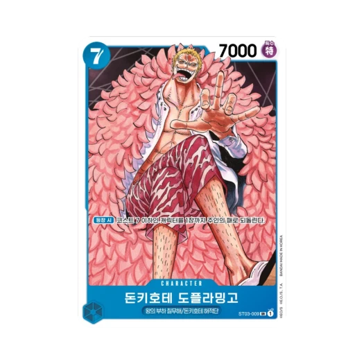 One Piece TCG Donquixote Doflamingo SR ST03-009 Starter Deck The Seven Warlords of the Sea (Korean Ver.)