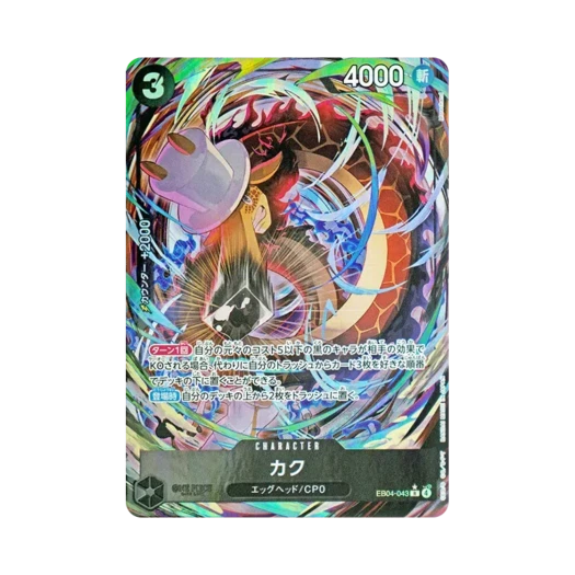 One Piece TCG Kaku SR-P EB04-043 Extra Booster Egghead Crisis (Japanese Ver.)