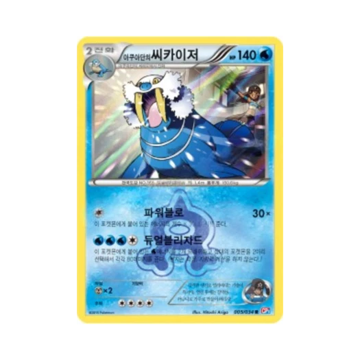 포켓몬 TCG 아쿠아단의 씨카이저 R 마그마단vs아쿠아단 더블크라이시스 (한글판)