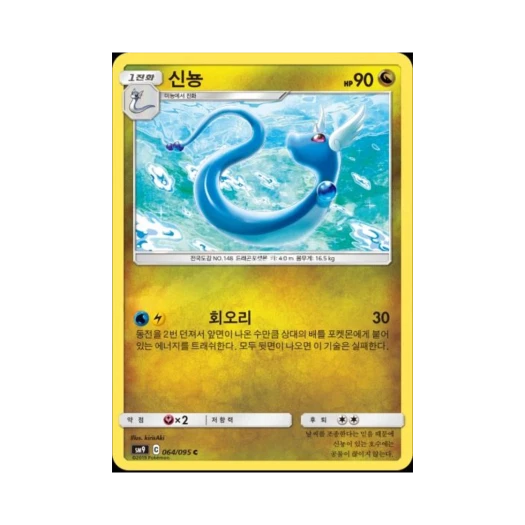 포켓몬 TCG 신뇽 C 태그볼트 (한글판)