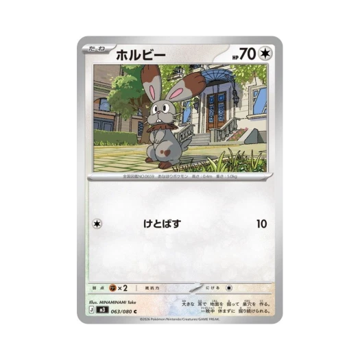 포켓몬 TCG 파르빗 C 확장 팩 무니키스 제로 (일어판)