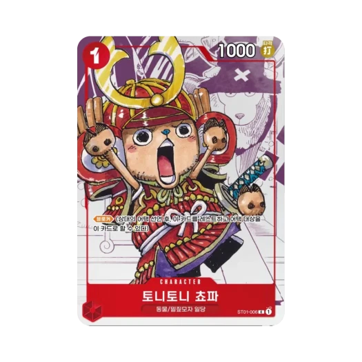 원피스 TCG 쵸파 C ST01-006 부스터 팩 모략의 왕국 (한글판)