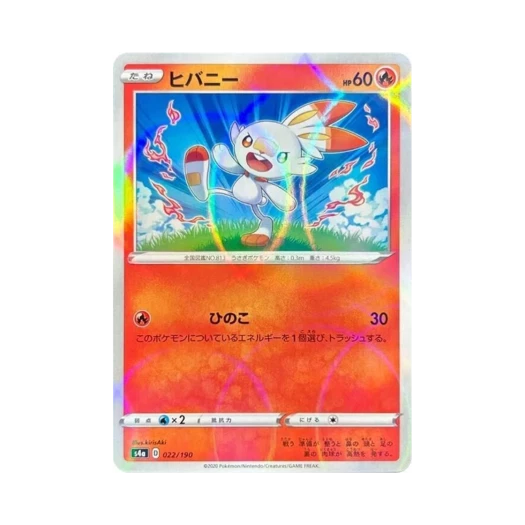 포켓몬 TCG 염버니 미러 샤이니스타 V (일어판)