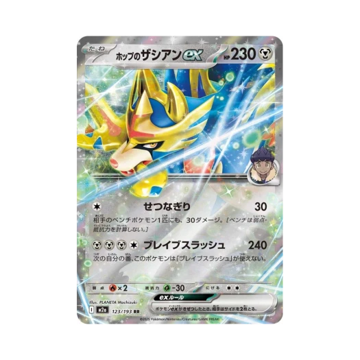 Pokemon TCG Hop's Zacian ex RR Mega Dream ex (Japanese Ver.)