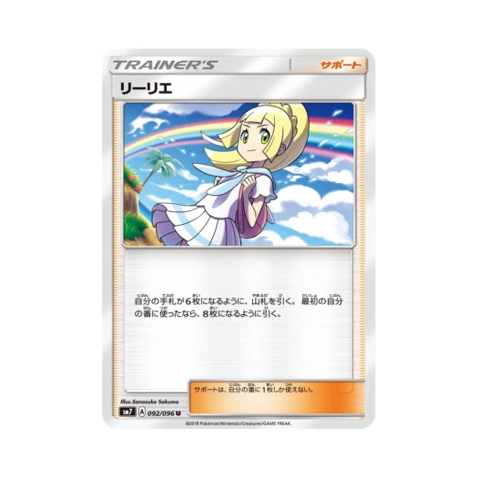 포켓몬 TCG 릴리에 U 창공의 카리스마 (일어판)
