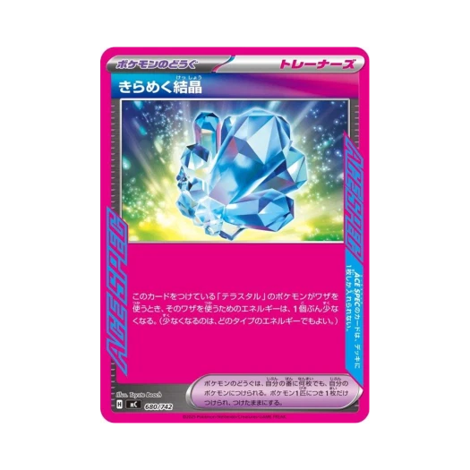 포켓몬 TCG 반짝이는 결정 스타트 덱 100 배틀 컬렉션 (일어판)