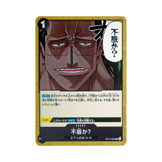 원피스 TCG 불만있나? UC OP14-099 부스터 팩 창해의 칠걸 (일어판)