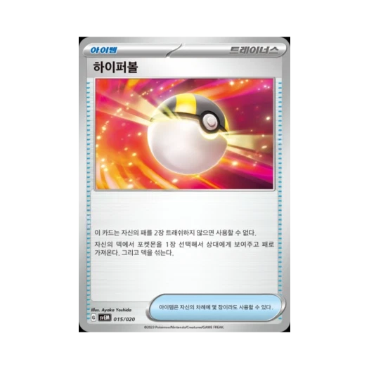 포켓몬 TCG 하이퍼볼 스칼렛&바이올렛 스타터 세트 테라스탈 뮤츠 ex (한글판)