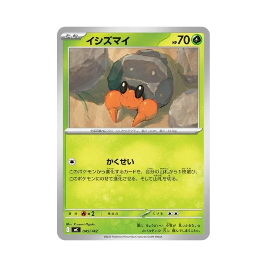 포켓몬 TCG 돌살이 스타트 덱 100 배틀 컬렉션 (일어판)