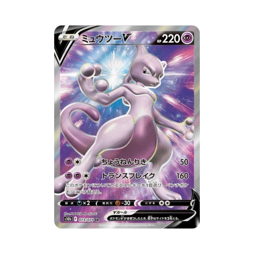 Pokemon TCG Mewtwo V SR Pokemon GO (Japanese Ver.)
