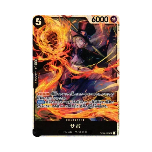 원피스 TCG 사보 SR OP04-083 부스터 팩 모략의 왕국 (일어판)