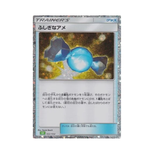 포켓몬 TCG 이상한 사탕 포켓몬 TCG 클래식 이상해꽃 (일어판)