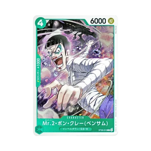 원피스 TCG 미스터 2 봉쿠레(벤담) C ST30-013 스타트 덱 EX 루피 & 에이스 (일어판)