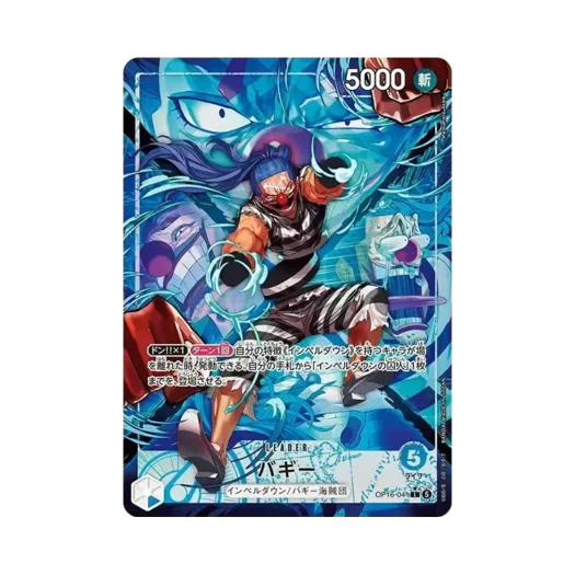 원피스 TCG 버기 L-P OP16-041 부스터 팩 결전의 시간 (일어판)