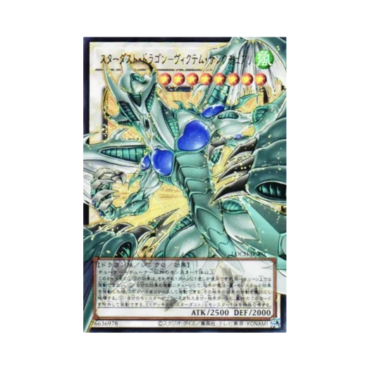 Yu-Gi-Oh OCG Stardust Dragon Victim Sanctuary UR Over Flame Limit Over Collection the Heroes (Japanese Ver.)