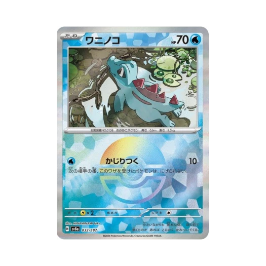 Pokemon TCG Totodile Monsterball Mirror Terastal Fest ex (Japanese Ver.)