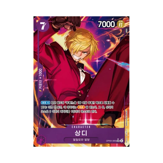 원피스 TCG 상디 SR-P OP09-065 부스터 팩 새로운 황제 (한글판)
