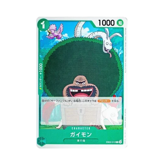 원피스 TCG 가이몬 C EB02-012 엑스트라 부스터 팩 애니메이션 25주년 컬렉션 (일어판)