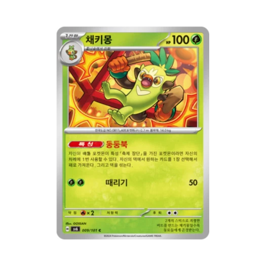 Pokemon TCG thwackey C Mask of Change (Korean Ver.)