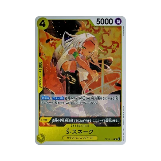 원피스 TCG S-스네이크 R OP13-114 부스터 팩 계승되는 의지 (일어판)