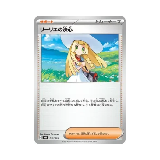 포켓몬 TCG 릴리에의 의욕 이브이 ex 스타터 세트 ex (일어판)