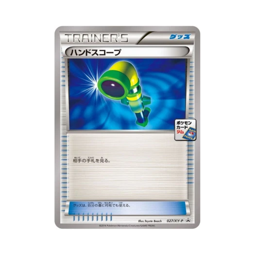 포켓몬 TCG 핸드스코프 P XY 프로모 카드 (일어판)