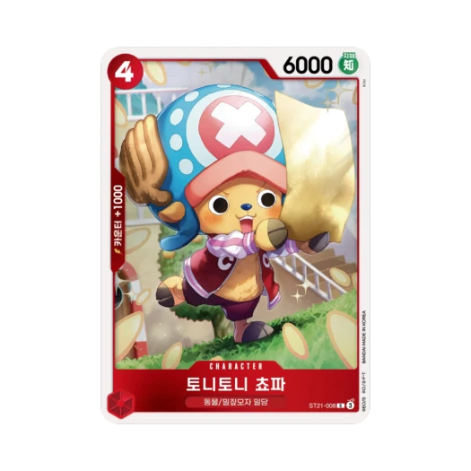 One Piece TCG Tony Tony.Chopper C ST21-008 Starter Deck Gear5 (Korean Ver.)