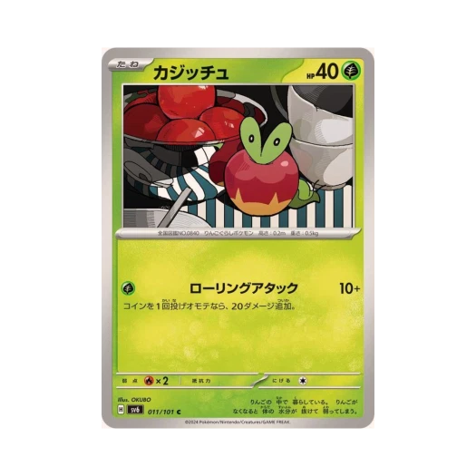 Pokemon TCG Applin C Mask Of Change (Japanese Ver.)