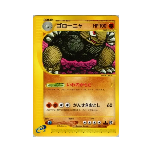 포켓몬 TCG 딱구리 R 베이스 익스펜션 팩 (일어판)