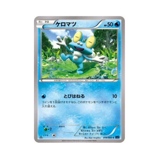 포켓몬 TCG 개구마르 C X컬렉션 퍼스트 에디션 (일어판)