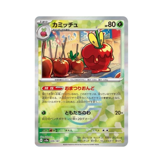 Pokemon TCG Dipplin Monsterball Mirror Terastal Fest ex (Japanese Ver.)