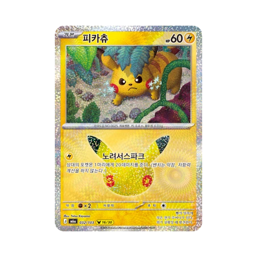 Pokemon TCG Pikachu 16/30 30th Celebration Pikachu Collection (Korean Ver.)