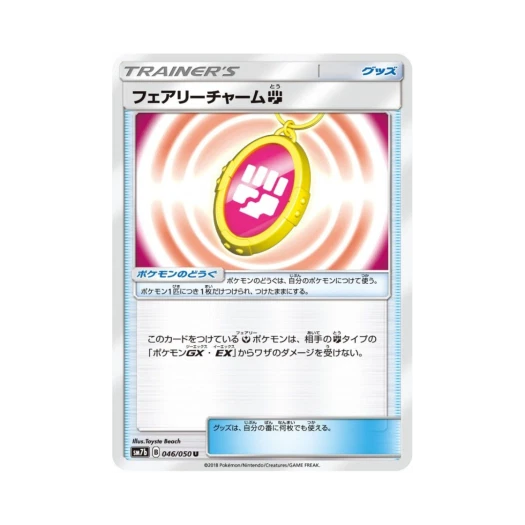 포켓몬 TCG 페어리참 격투 U 페어리라이즈 (일어판)
