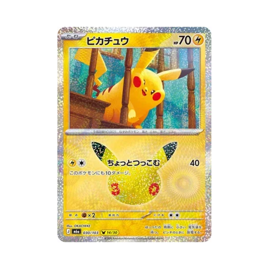 포켓몬 TCG 피카츄 14/30 30주년 기념 피카츄 컬렉션 (일어판)