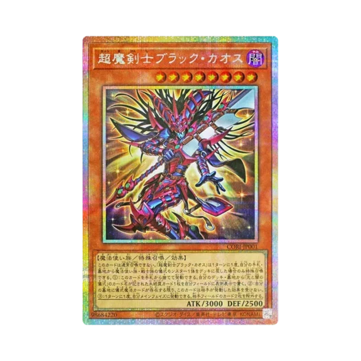 유희왕 OCG 초마검사 블랙 카오스 PSE 카오스 오리진즈 (일어판)