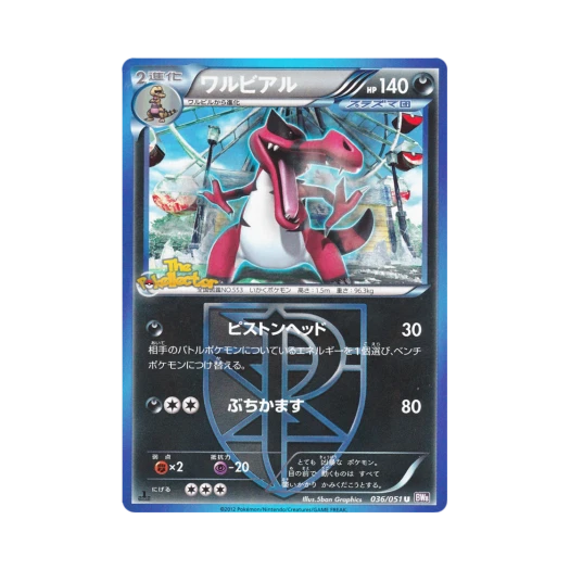 포켓몬 TCG 악비아르 U 스파이럴포스 퍼스트 에디션 (일어판)