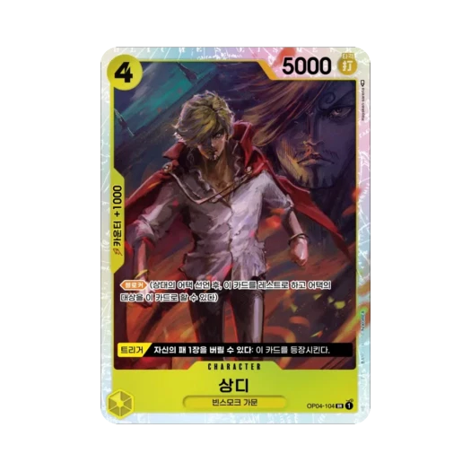 원피스 TCG 상디 SR OP04-104 부스터 팩 모략의 왕국 (한글판)