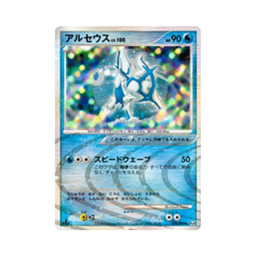 포켓몬 TCG 아르세우스 R 어드벤트 오브 아르세우스 (일어판)