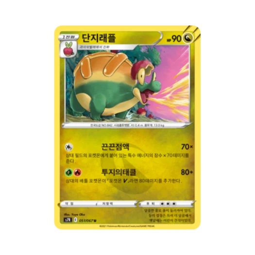 포켓몬 TCG 단지래플 U 창공스트림 (한글판)