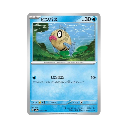 Pokemon TCG Feebas Terastal Fest ex (Japanese Ver.)