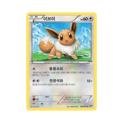포켓몬 TCG 이브이 C 스파이럴포스 (한글판)