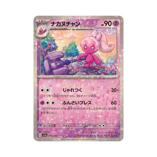 Pokemon TCG Tinkatuff Mirror Shiny Treasure ex (Japanese Ver.)